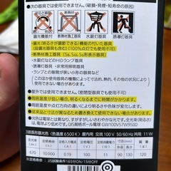 電球形蛍光灯の画像