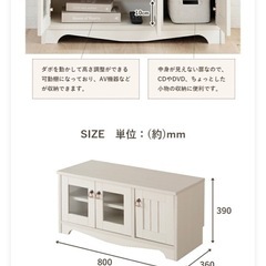 ［取引中］テレビ台　ホワイト　組立済の画像
