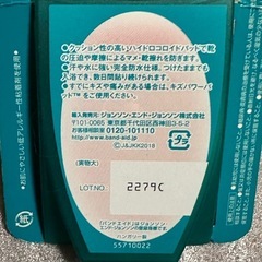 バンドエイト　マメ　お話中の画像
