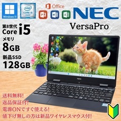 【ご予約済】NEC VersaPro/ﾒﾓﾘ8GB/新品SSD1...