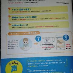 介護福祉士　国試対策テキストの画像