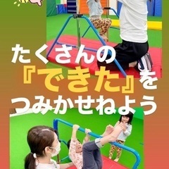 【3歳〜通えます！】 の画像