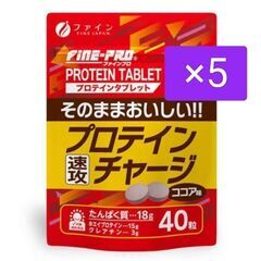 ファイン プロテインチャージ ココア味 40g　タブレット　ホエ...