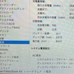 Macbook Air 2017 13インチの画像
