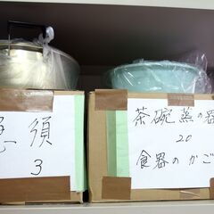 【お陰様で、依頼者にお渡し出来ました！】急募！　炊き出し用鍋、客用お茶碗、お椀、木製餅箱などいろいろ　取りに来てくださる方に！　の画像