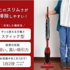2wayクリーナーの画像