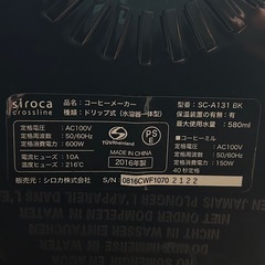 siroca 全自動ミル付きコーヒーメーカー SC-A131 2016年製 タングステンブラック の画像