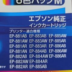 (値引き中)Epson純正インク カメ6色パックの画像