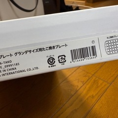 Bruno グランデサイズ　たこ焼きプレートの画像