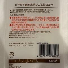 自立型水切りゴミ袋　不織布の画像