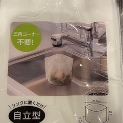 自立型水切りゴミ袋　不織布