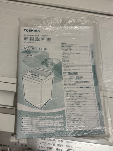 TOSHIBA 二槽式洗濯機 AW-8DH1BK(W) 全自動洗濯機 グランホワイト 8kg 