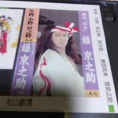 劇団花車DVDの画像