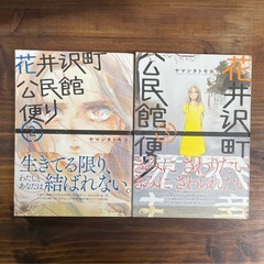 ヤマシタトモコ単行本セット の画像