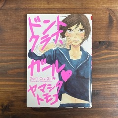 ヤマシタトモコ単行本セット の画像
