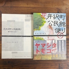 ヤマシタトモコ単行本セット の画像
