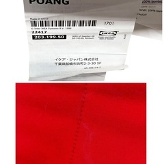 NO.2114《お値下げ中!!》 IKEA ポエング パーソナルチェア ハイバックチェア 家具 椅子 中古の画像