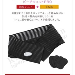 YA-MAN ピーチキュットプロの画像