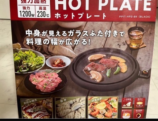 ホットプレート