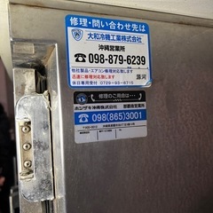 冷蔵の画像