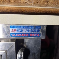 冷蔵の画像