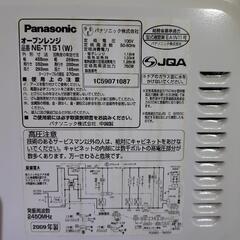 2009年製Panasonicオーブンレンジの画像