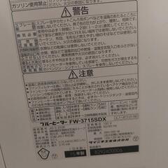 ブルーヒーター　FW-3715SDXの画像