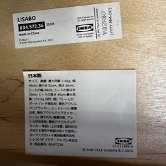 NO.2117 《美品》 IKEA LISABO リーサボー アッシュ ダイニングチェア 椅子 家具 中古の画像