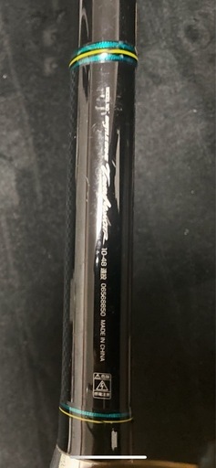 旧タマンモンスター　10号竿