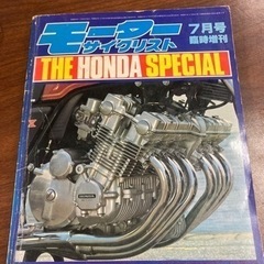 モーターサイクリスト1980年　ホンダスペシャルCBX
