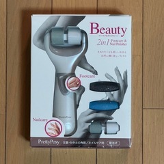 Beautyネイルケア&フットケアマシーン
