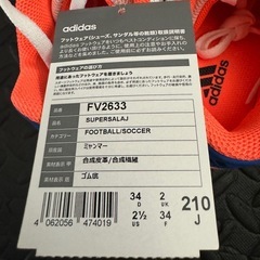 新品adidasシューズ　21cmの画像