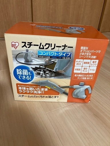 アイリスオーヤマ　スチームクリーナー