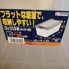 【取り引き決定】収納ケース 2ケース お得 まとめ売りの画像