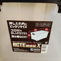【取り引き決定】収納ケース 2ケース お得 まとめ売りの画像