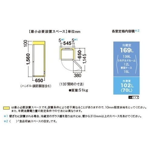 SHARP　SJ-PD27D-W 冷蔵庫 プラズマクラスター冷蔵庫 ホワイト系 [271L /2ドア /右開きタイプ] 