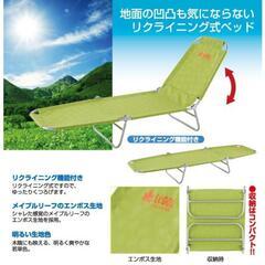 LOGOS リクライニングベッドチェア 折りたたみ式 アウトドア キャンプ 砂浜 の画像