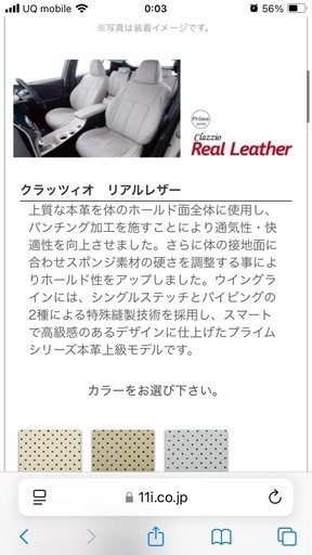 カローラクロス　レザーシートカバー