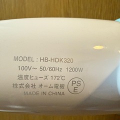 [受け渡す方が決まりました] ヘアドライヤー の画像