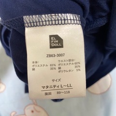 マタニティズボンの画像