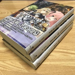 ☆最終値下げ☆美品　フェイト/アポクリファ 1〜3巻の画像