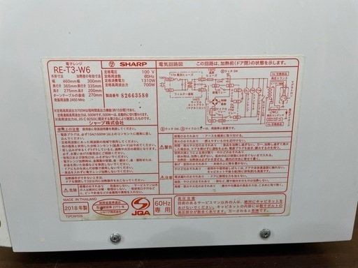 SHARP 電子レンジ　RE-T3 2018年製　60Hz専用