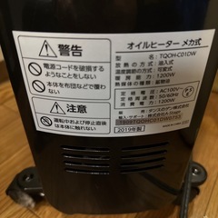 オイルヒーターの画像