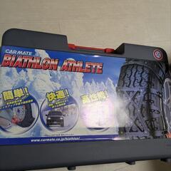 【美品】ハイエース 未使用タイヤチェーン CARMATE