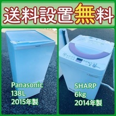 送料設置無料❗️⭐️赤字覚悟⭐️二度とない限界価格❗️冷蔵庫/洗濯機の超安セット♪38