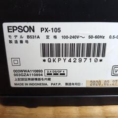 (決定)EPSONプリンターPX-105の画像