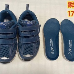 瞬足　スニーカー　靴　17 17.5 室見ガーデン　赤坂ガーデン...