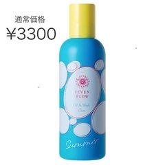 新品　セブンフロー オイルイン ウォッシュ クリア190ml