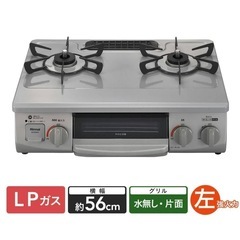 ガステーブルの画像