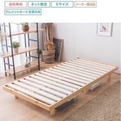 【ニトリ】美品　
ベットフレーム　セミダブル の画像